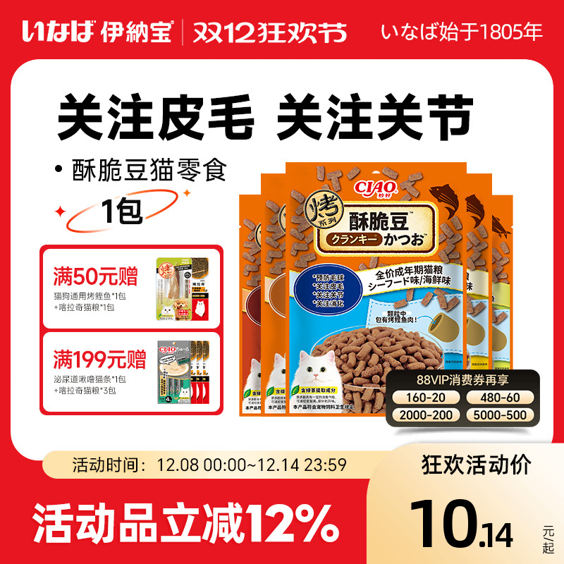 伊纳宝猫零食鸡肉鱼肉