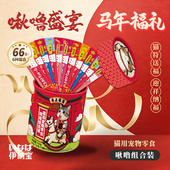 交个朋友年货节 伊纳宝猫条啾噜66支补水湿粮营养猫咪零食猫