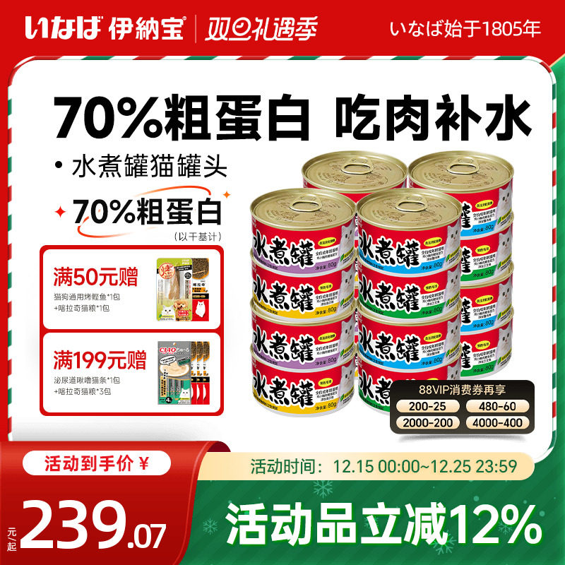 伊纳宝ciao猫咪主食罐头48罐湿粮猫零食幼猫猫条水煮罐营养营养罐