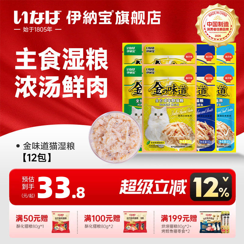 伊纳宝主食湿粮浓汤鲜肉图片