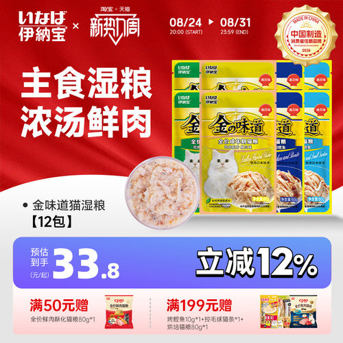 伊纳宝主食湿粮浓汤鲜肉