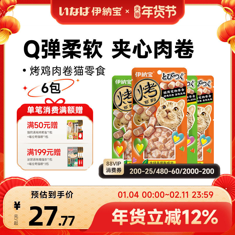 ���ɱ������è��ʳС���ⶳ��Ӫ��ciao���������è����ʳè���� 27.78Ԫ