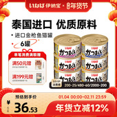 伊纳宝猫罐头泰国进口金枪鱼肉湿粮幼猫零食罐头成猫营养补水