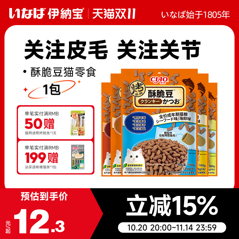 伊纳宝猫零食鸡肉鱼肉