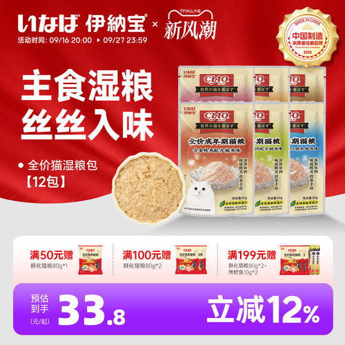 伊纳宝妙鲜包补水汤包湿粮