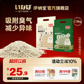 伊纳宝豆腐猫砂植物原料5斤除臭低粉尘结团猫砂可冲厕所猫咪用品