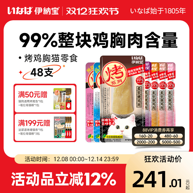 训练奖励猫零食 整箱48支
