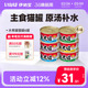 伊纳宝猫罐头水煮罐主食猫罐补水猫粮湿粮零食罐营养补水零胶吃肉