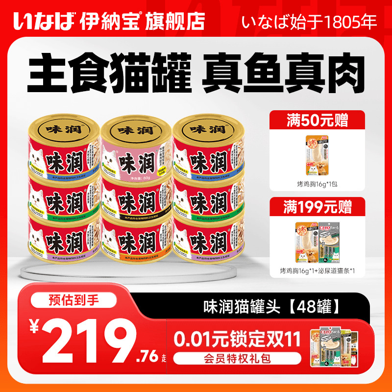 伊纳宝增肥营养鸡肉整箱湿猫粮