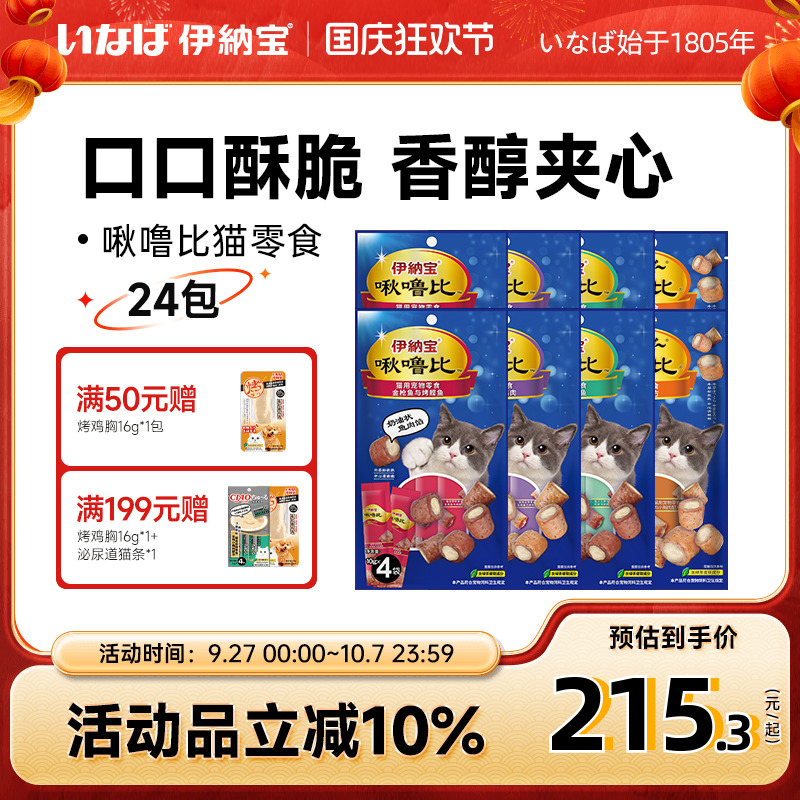啾噜夹心 互动小零食