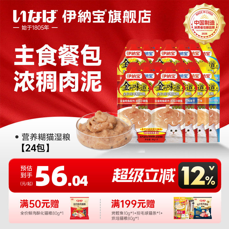 伊纳宝营养糊主食餐包图片