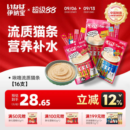 伊纳宝猫条无诱食剂啾噜多包湿粮