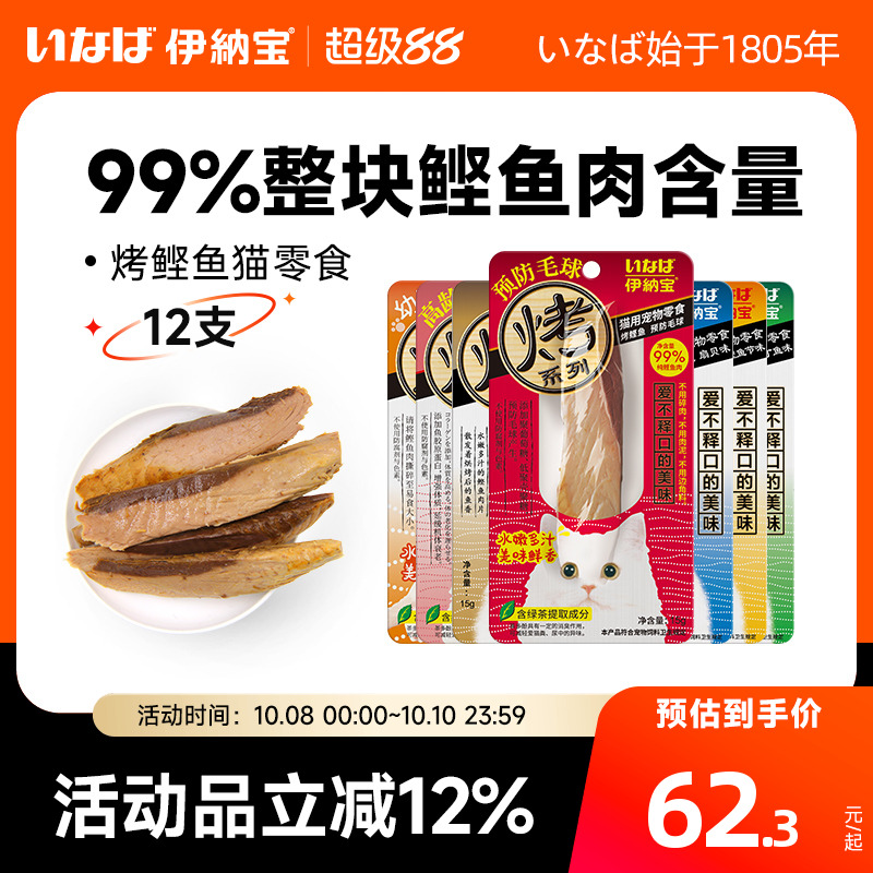 欲罢不能的纯鱼肉，一口爱上烤鲣鱼
