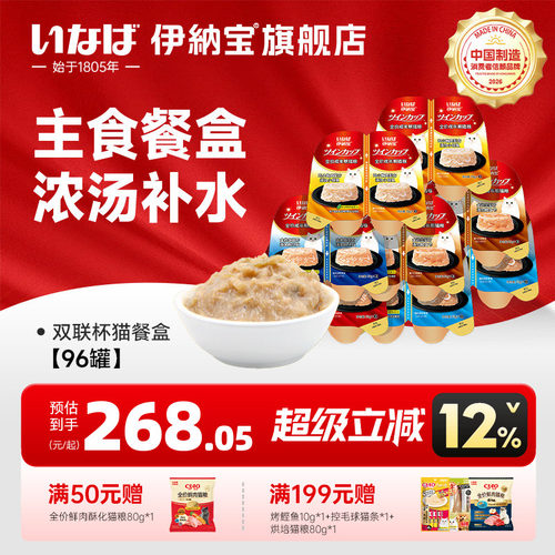 方便携带 补水主食罐