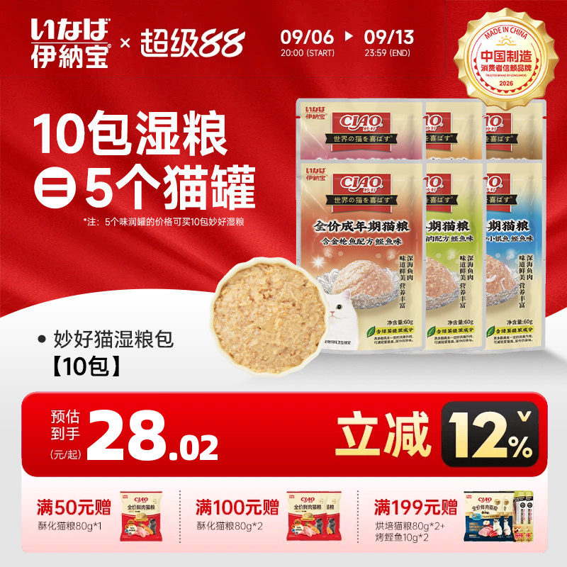 伊纳宝妙鲜湿粮包营养增肥图片