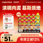 伊纳宝猫零食营养糊猫咪罐头猫条主食餐包猫湿粮补水咕噜肉酱ciao