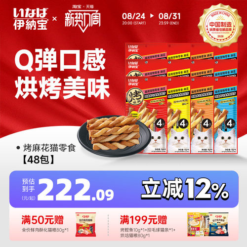 双拼美味 奖励零食