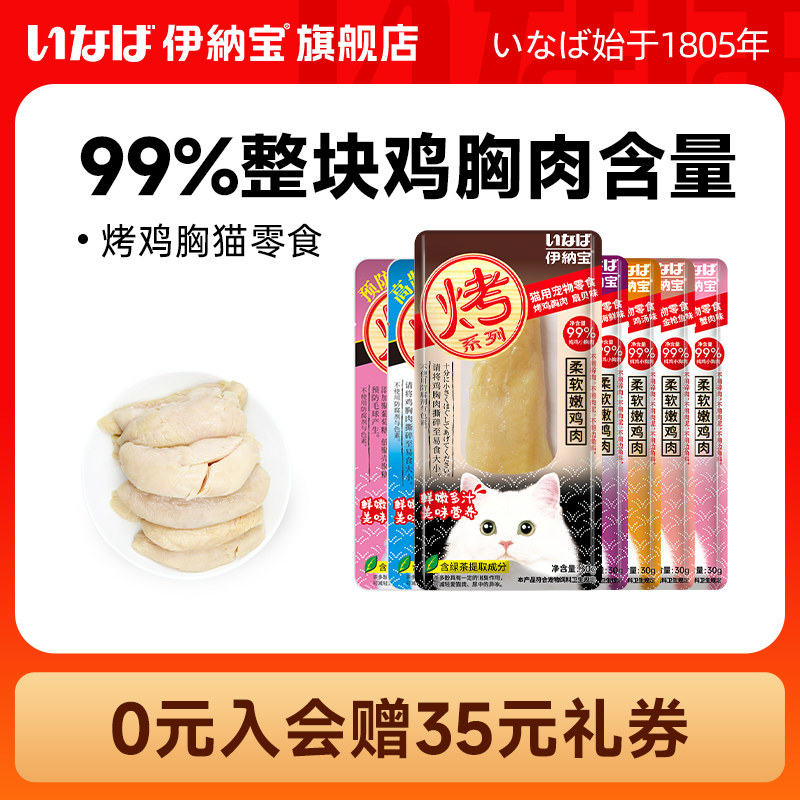 整只鸡胸肉 添加茶多酚