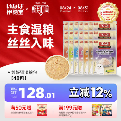 48包组合 多种口味选择