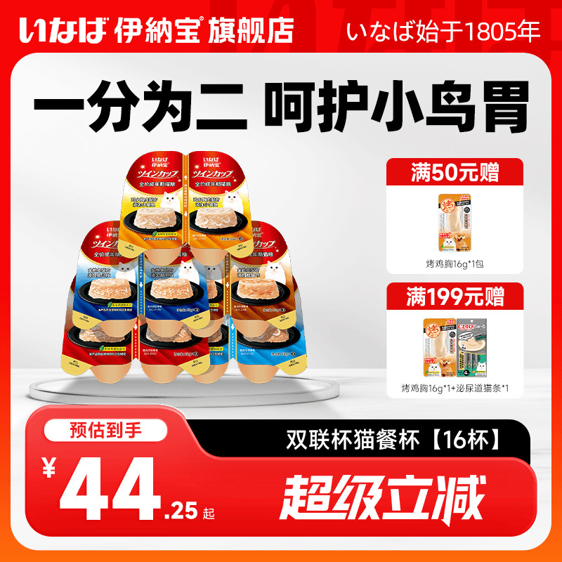 伊纳宝全价湿粮罐头营养增肥10杯