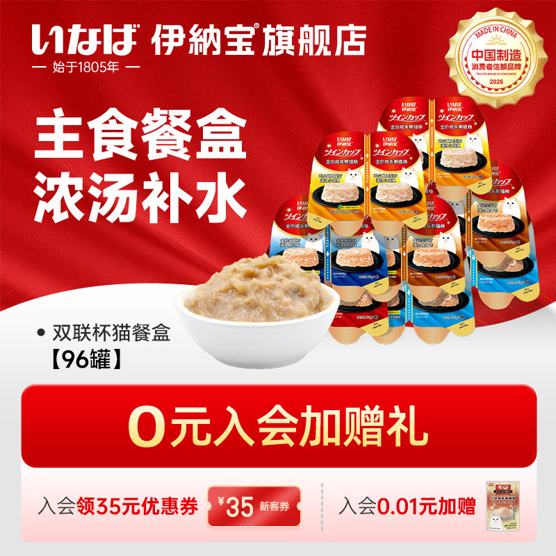 伊纳宝全价湿粮双联主食整箱