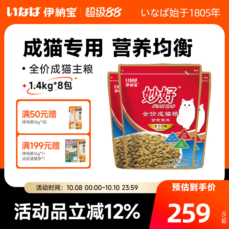 伊纳宝妙好成猫粮全价本十大品牌