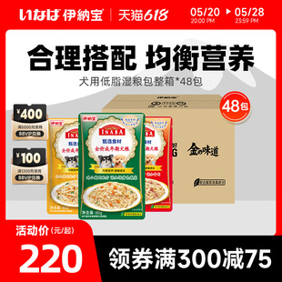 伊纳宝狗狗湿粮包犬用鸡肉罐头除口臭狗零食整箱宠物泰迪零食狗粮