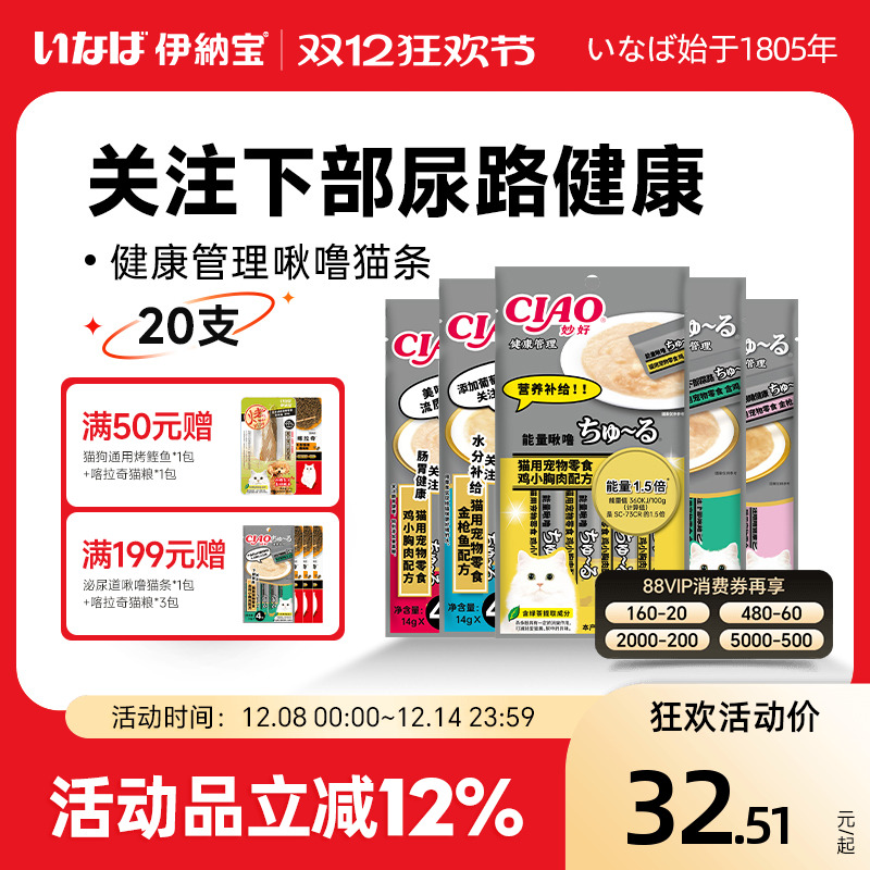 伊纳宝泌尿系统配方猫条猫粮