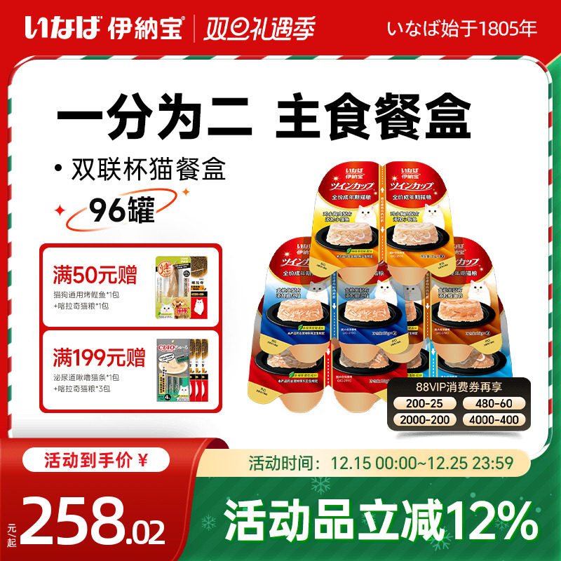 方便携带 补水主食罐