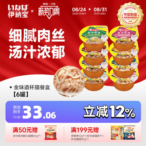 伊纳宝汤罐小罐便捷主食罐