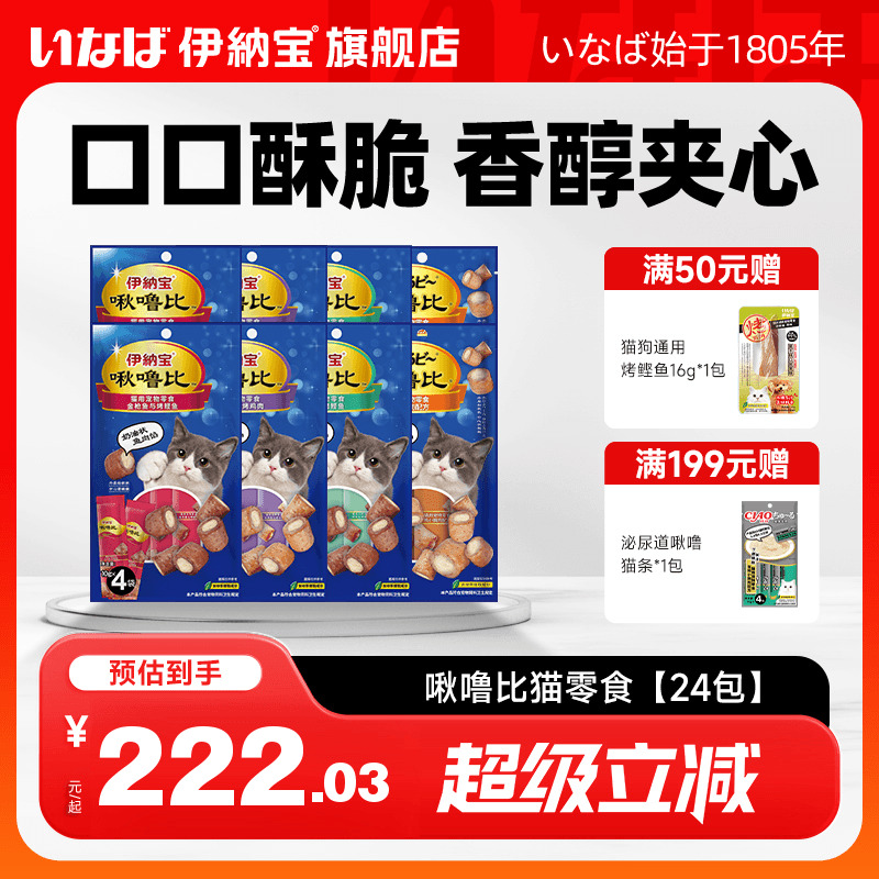 啾噜夹心 互动小零食