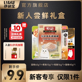 伊纳宝啾噜猫条猫零食妙好鸡胸肉干罐头湿粮主粮ciao新客尝鲜礼盒