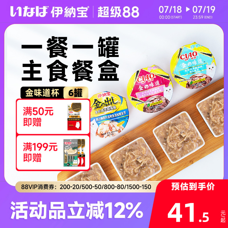 伊纳宝主食汤罐小罐便捷6罐