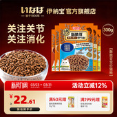 伊纳宝成猫粮鲣鱼肉全价猫粮猫咪专用鸡肉鱼肉猫粮酥脆豆ciao营养
