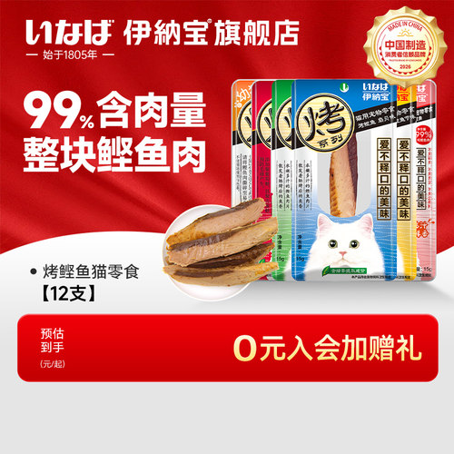 欲罢不能的纯鱼肉，一口爱上烤鲣鱼