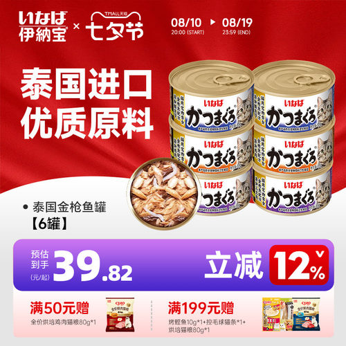 伊纳宝猫罐头0色素0诱食剂