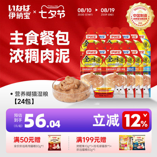 伊纳宝营养糊主食餐包