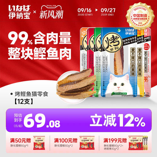 欲罢不能的纯鱼肉，一口爱上烤鲣鱼