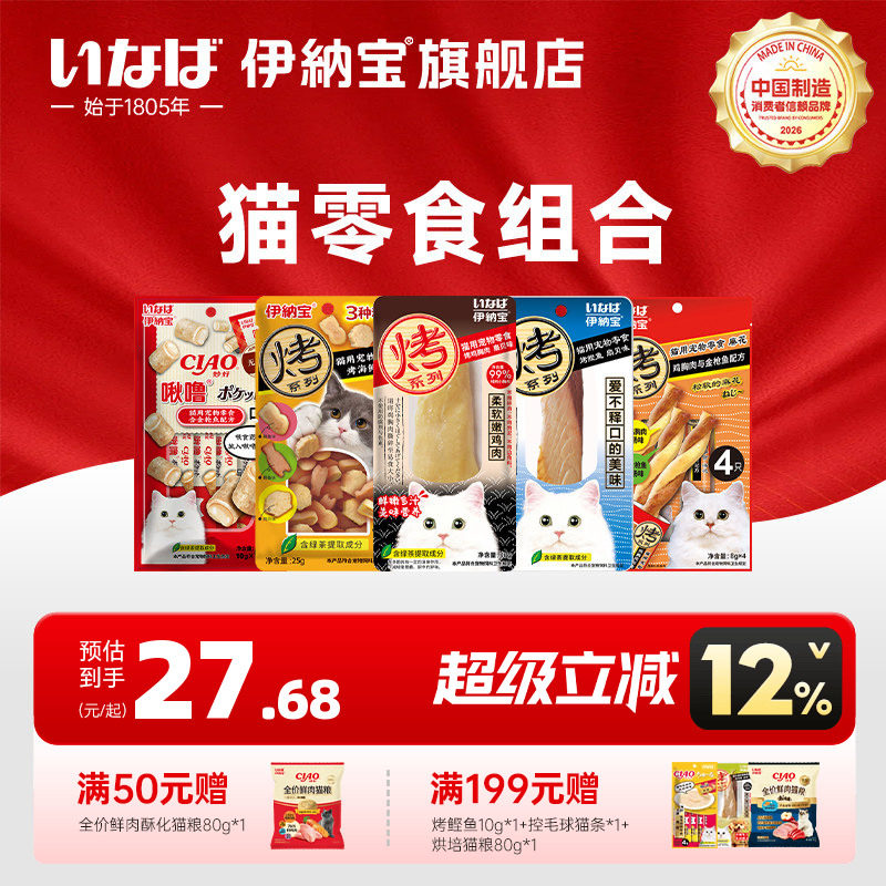 伊纳宝猫零食肉干鸡肉鱼肉图片