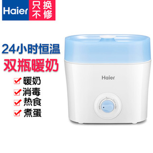 海尔恒温双瓶温奶器多功能暖奶消毒二合一婴儿热奶加热保温 Haier