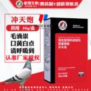 豪翔鸽药冲天炮粉50g鹦鹉鸽子鸟禽保健品清理毛滴呼吸到二合一