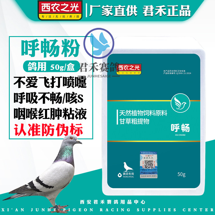 西农之光鸽药呼畅鹦鹉鸟止咳气喘强心肺张嘴呼吸脏鼻头鸽子呼吸道,宠物/宠物食品及用品,鸟禽其他,淘宝优惠券,粉丝福利购,淘宝优惠卷