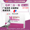 心连心鸽药官方旗舰店毛呼二合一粉60g鸽子鸟禽混合型饲料添加剂