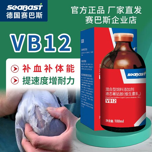 赛巴斯赛特壮鸽用补血耐力爆发