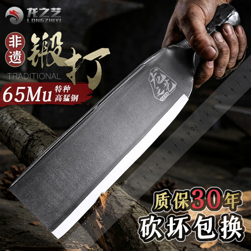 龙之艺高锰钢高硬度砍柴刀