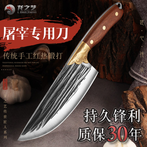 龙之艺杀猪屠宰专用刀
