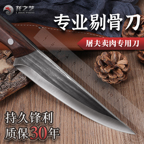 剔骨刀龙之艺120年传承锻打技艺