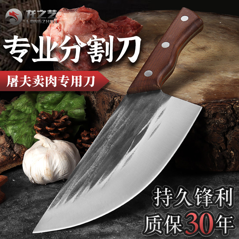 龙之艺专业分割刀不锈钢锋利屠夫卖肉专用刀肉联厂屠宰刀杀猪刀