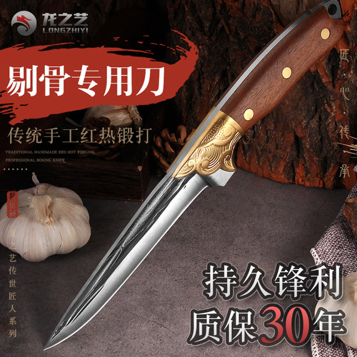 龙之艺手工锻打剔骨刀