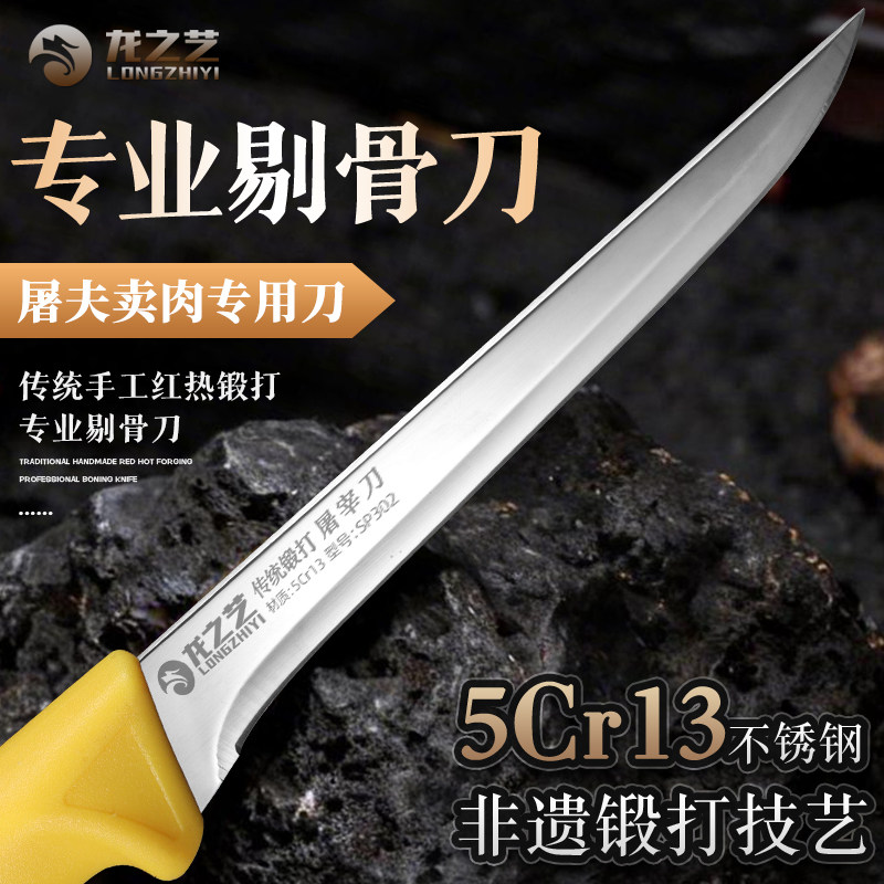 龙之艺商用剔骨刀不锈钢屠夫卖肉专业剃骨刀屠宰刀杀猪专用刀具